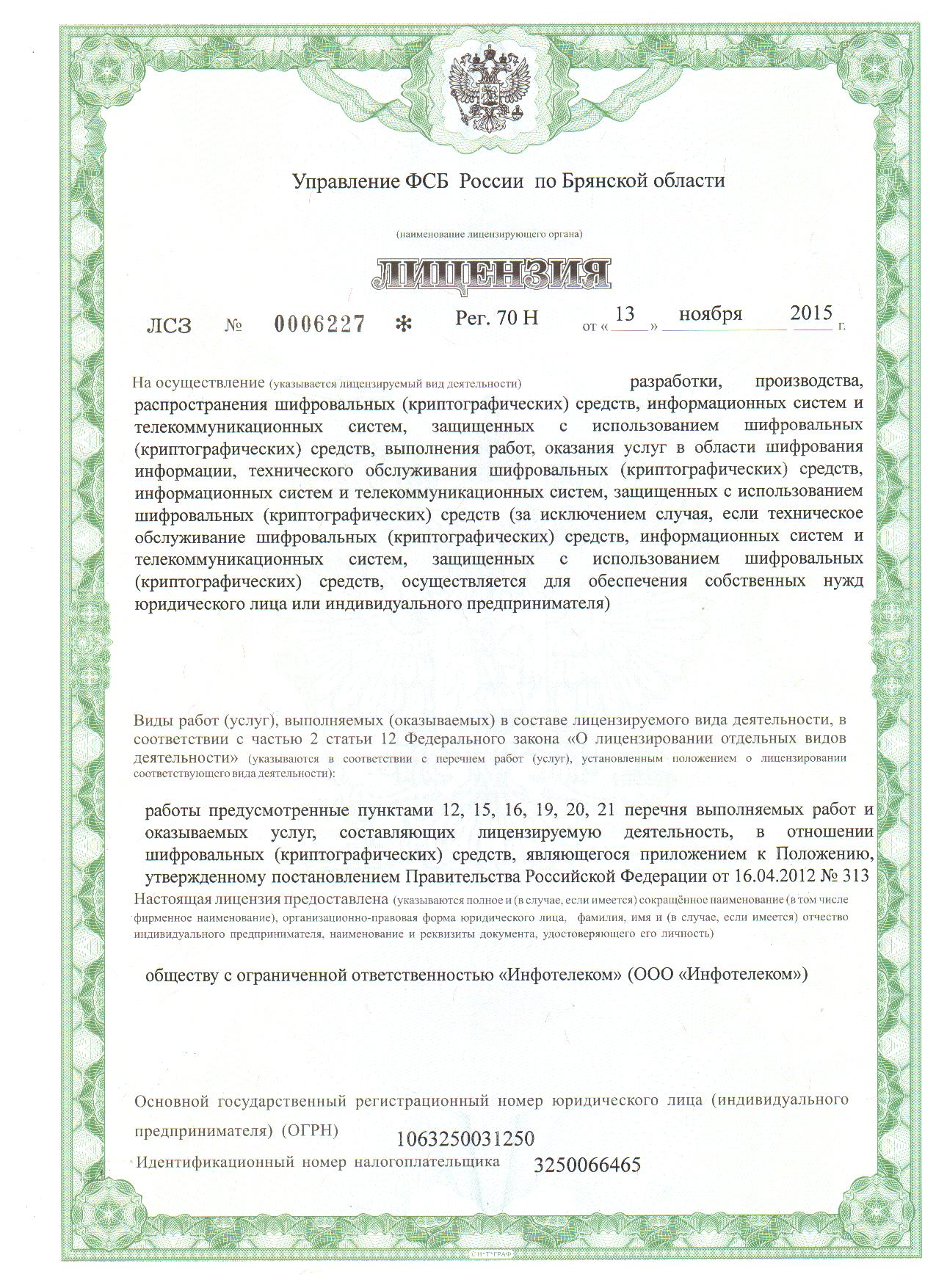 приказ минфина 173н от 29.12.2014